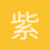 紫微大帝