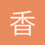 香港加油